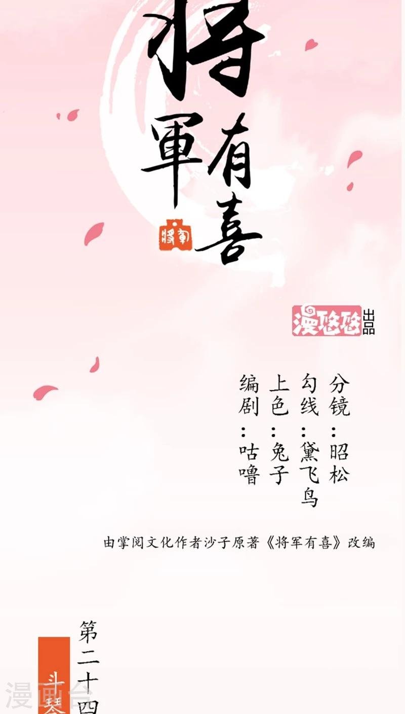 第34话2 斗琴