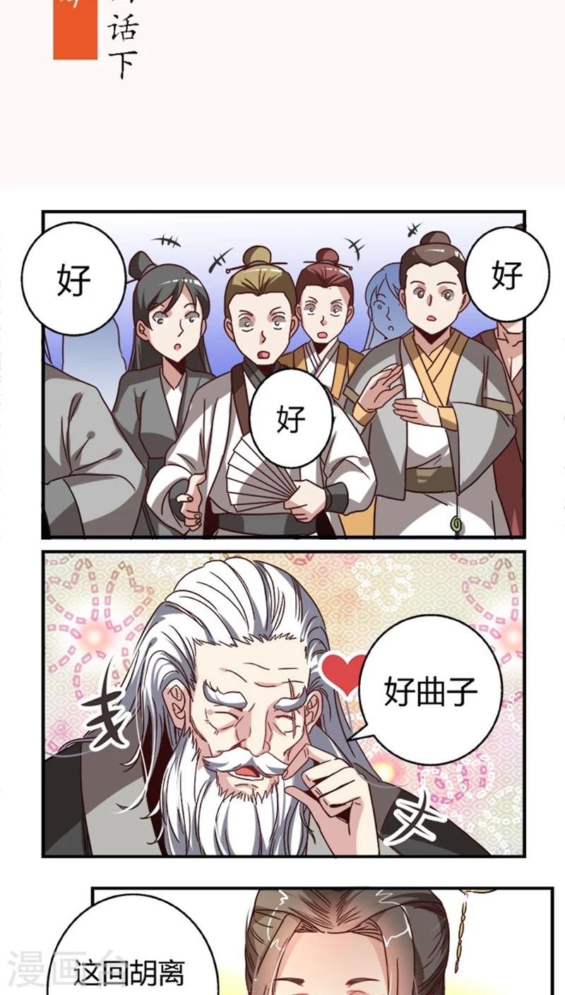 第34话2 斗琴
