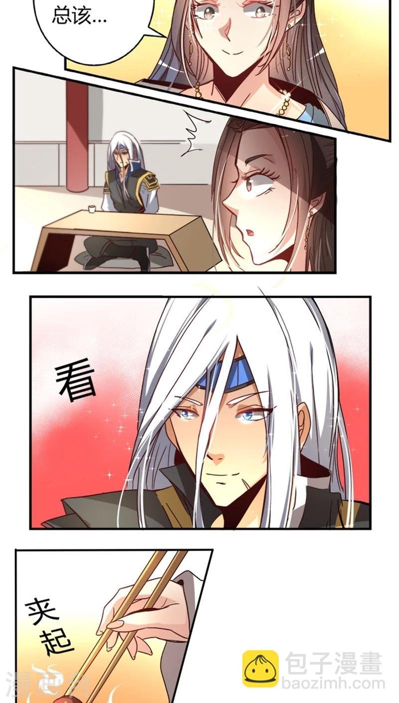 第34话2 斗琴