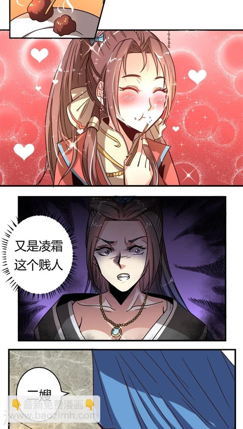 第34话2 斗琴