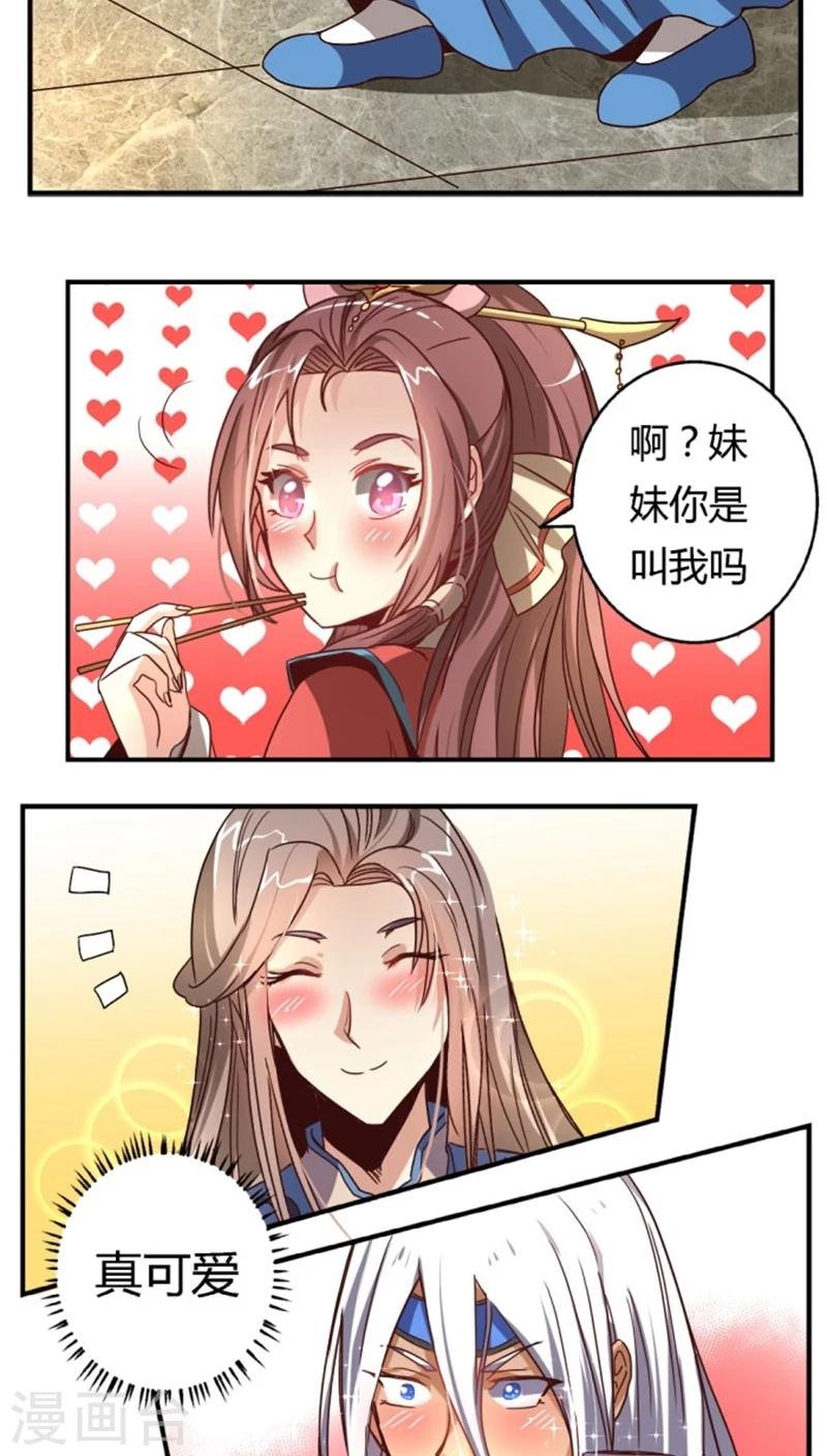 第34话2 斗琴