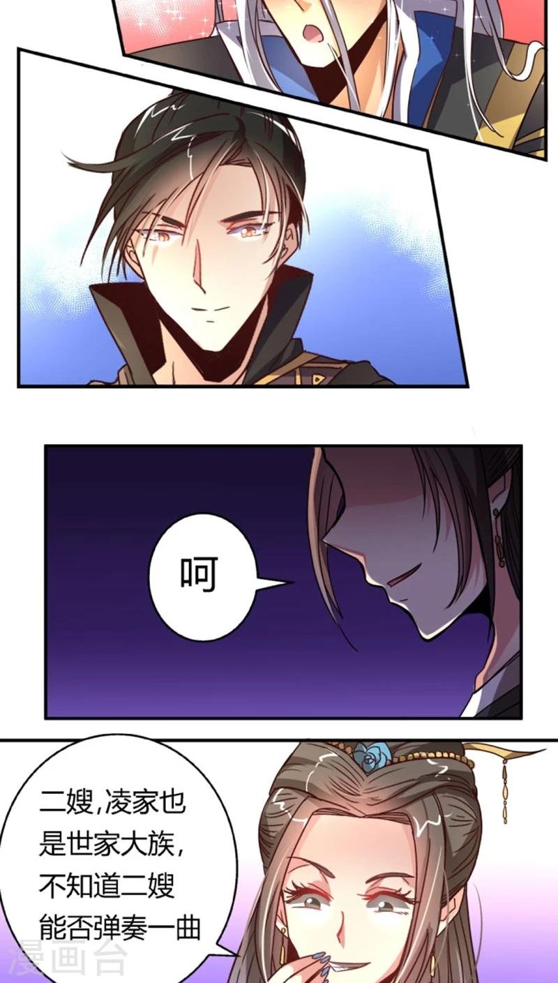 第34话2 斗琴