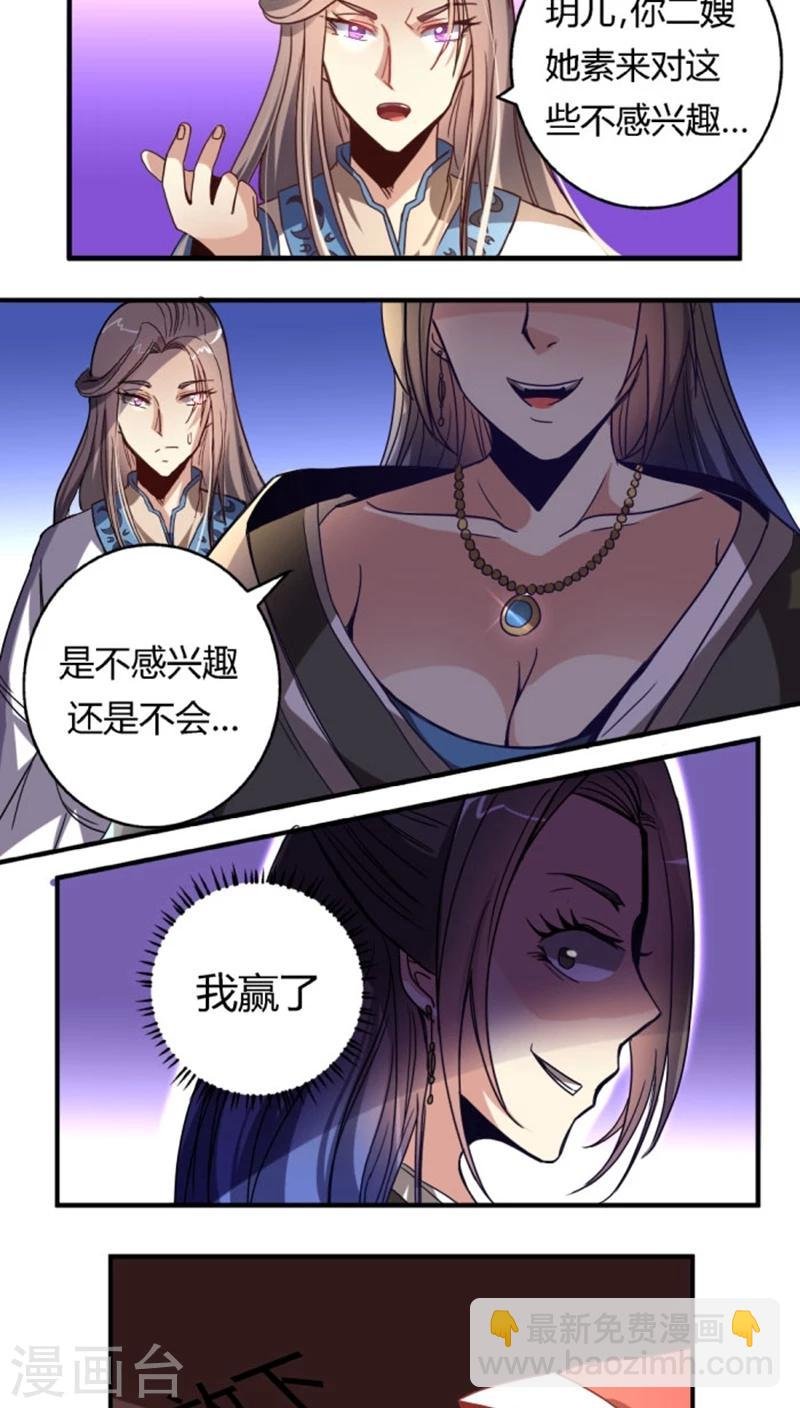 第34话2 斗琴