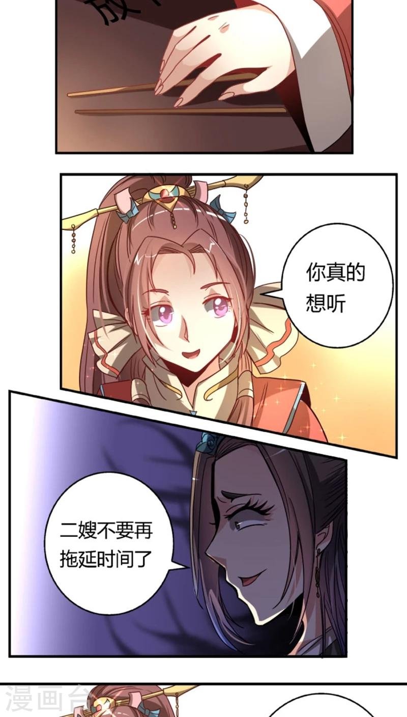 第34话2 斗琴