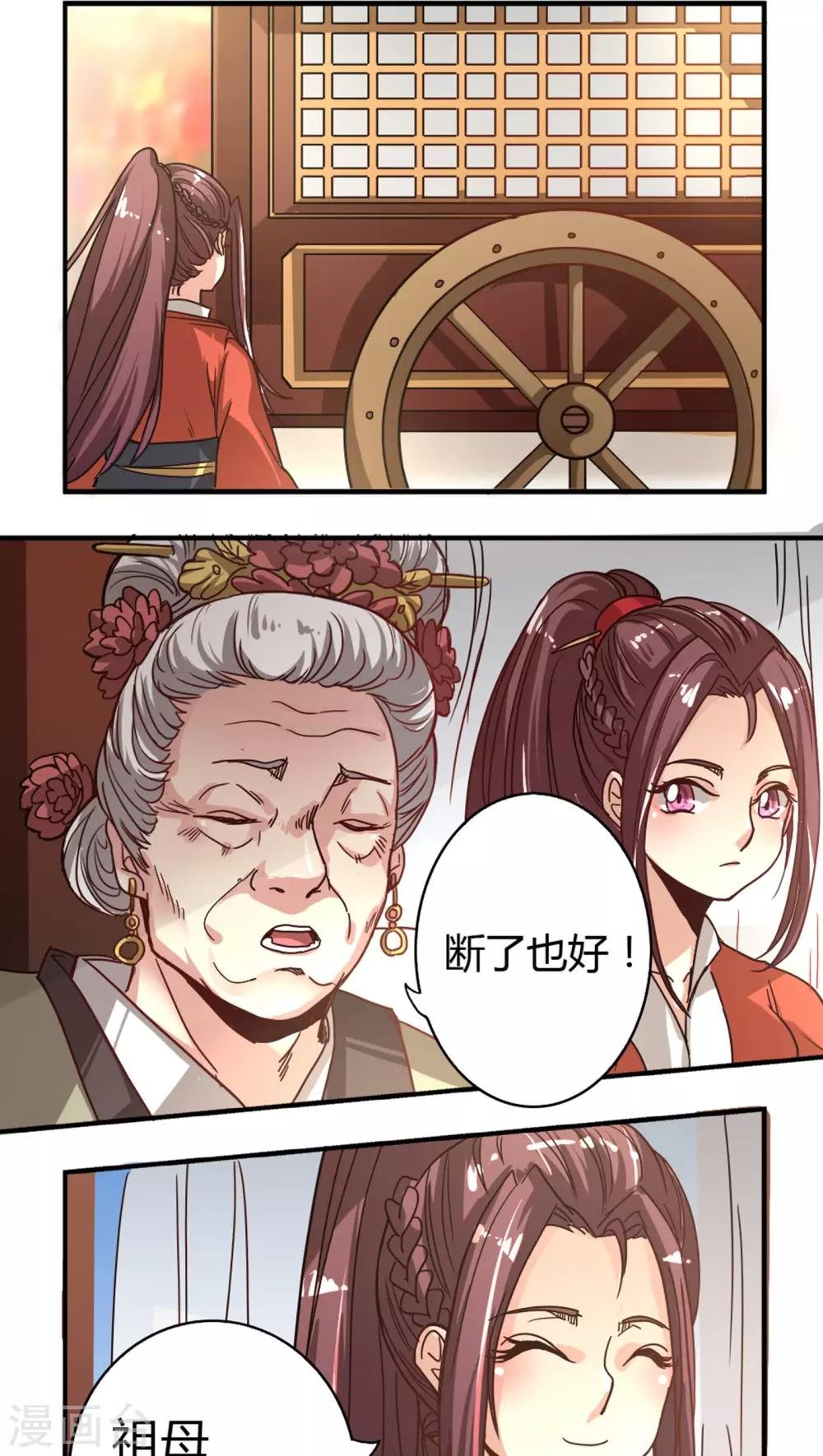 第4话 逼婚