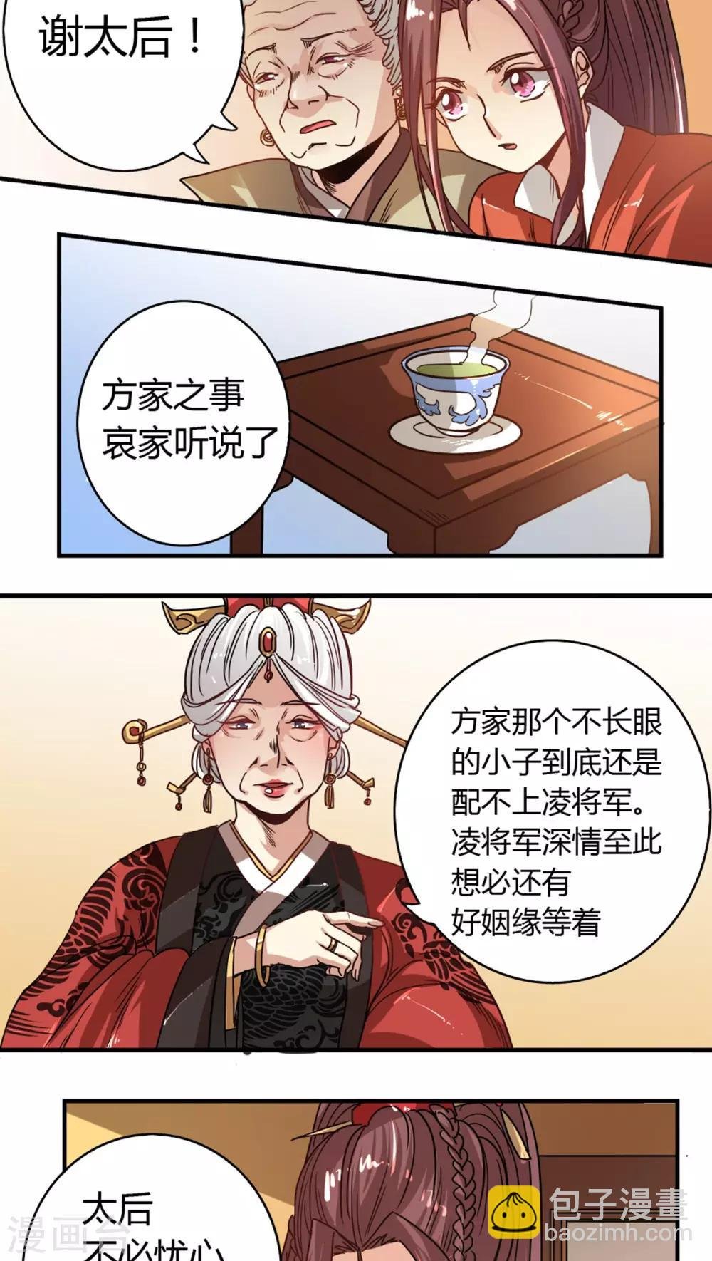 第4话 逼婚