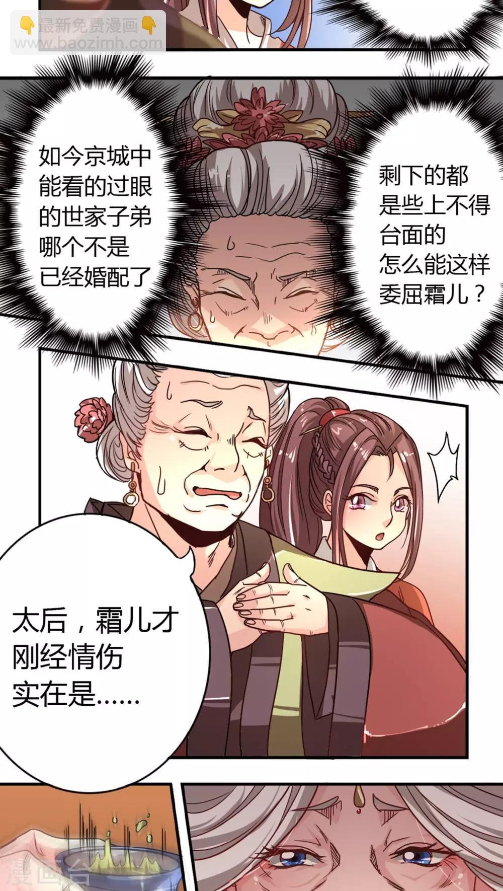第4话 逼婚