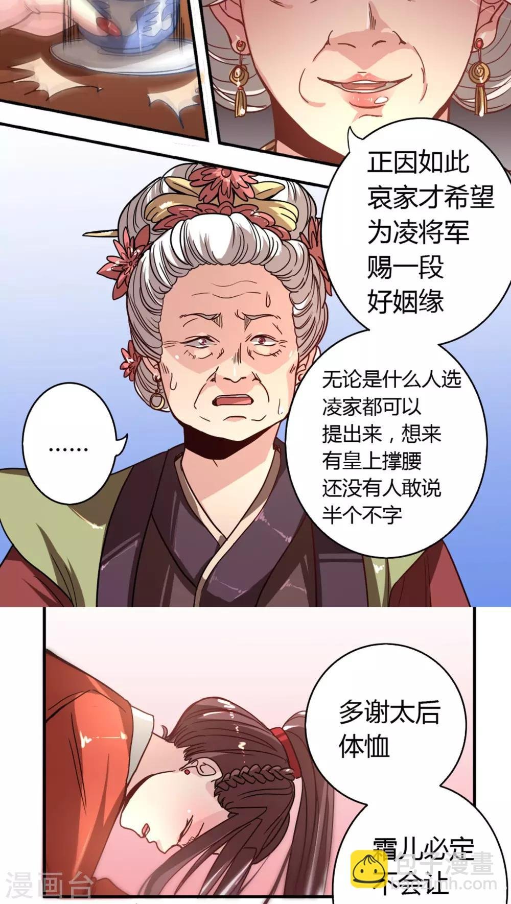 第4话 逼婚