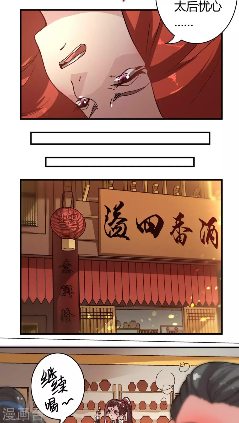 第4话 逼婚