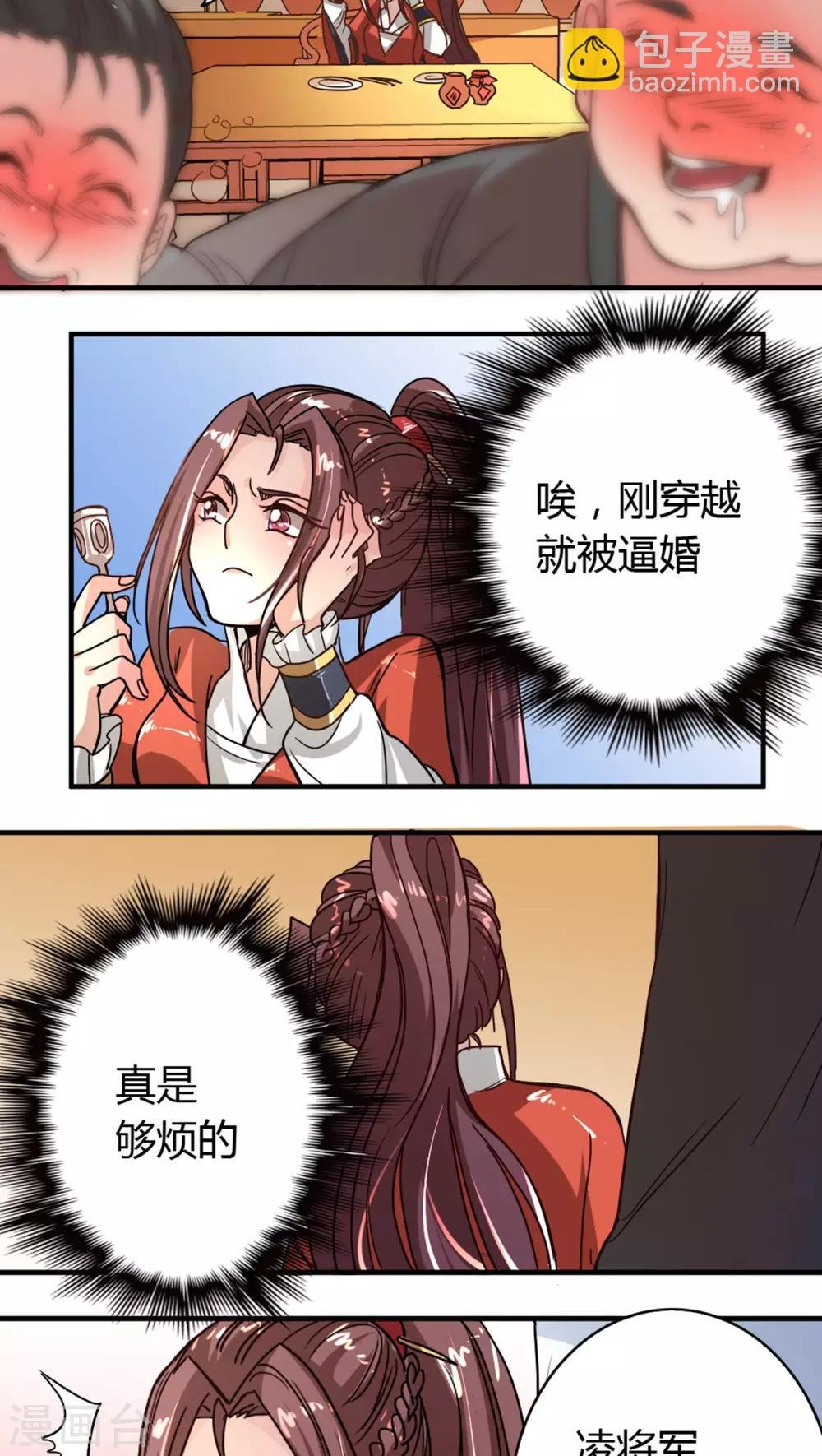 第4话 逼婚