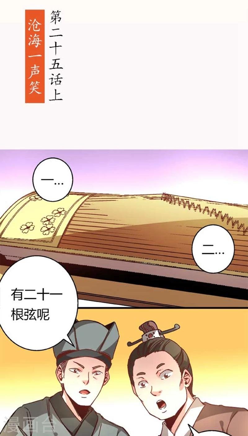 第35话1 沧海一声笑