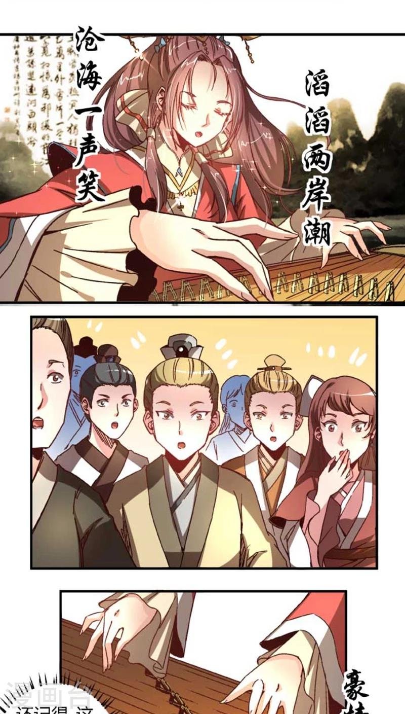 第35话1 沧海一声笑