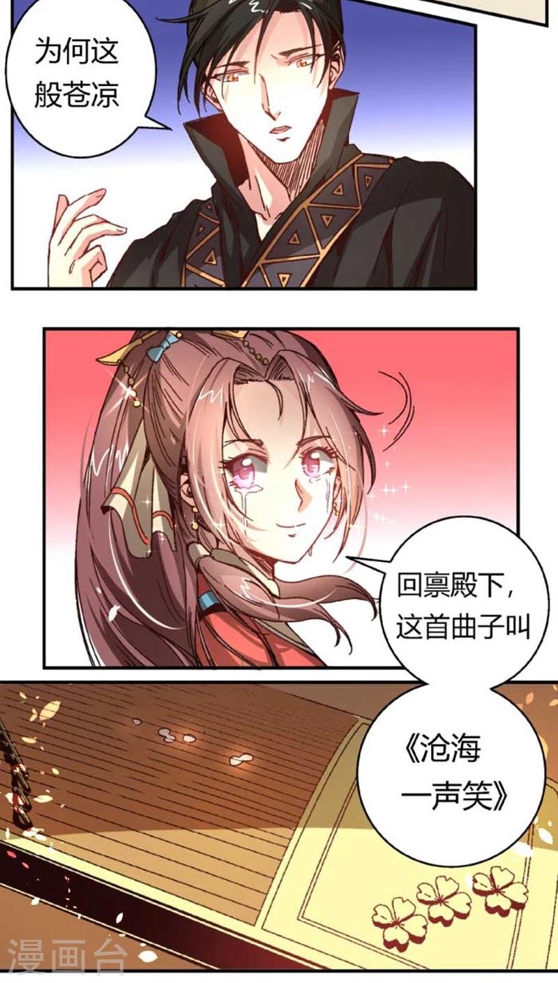 第35话1 沧海一声笑