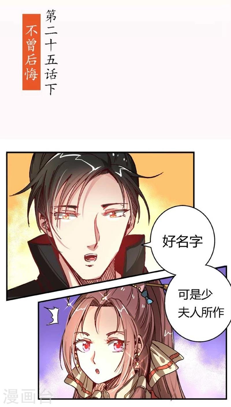 第35话2 不曾后悔