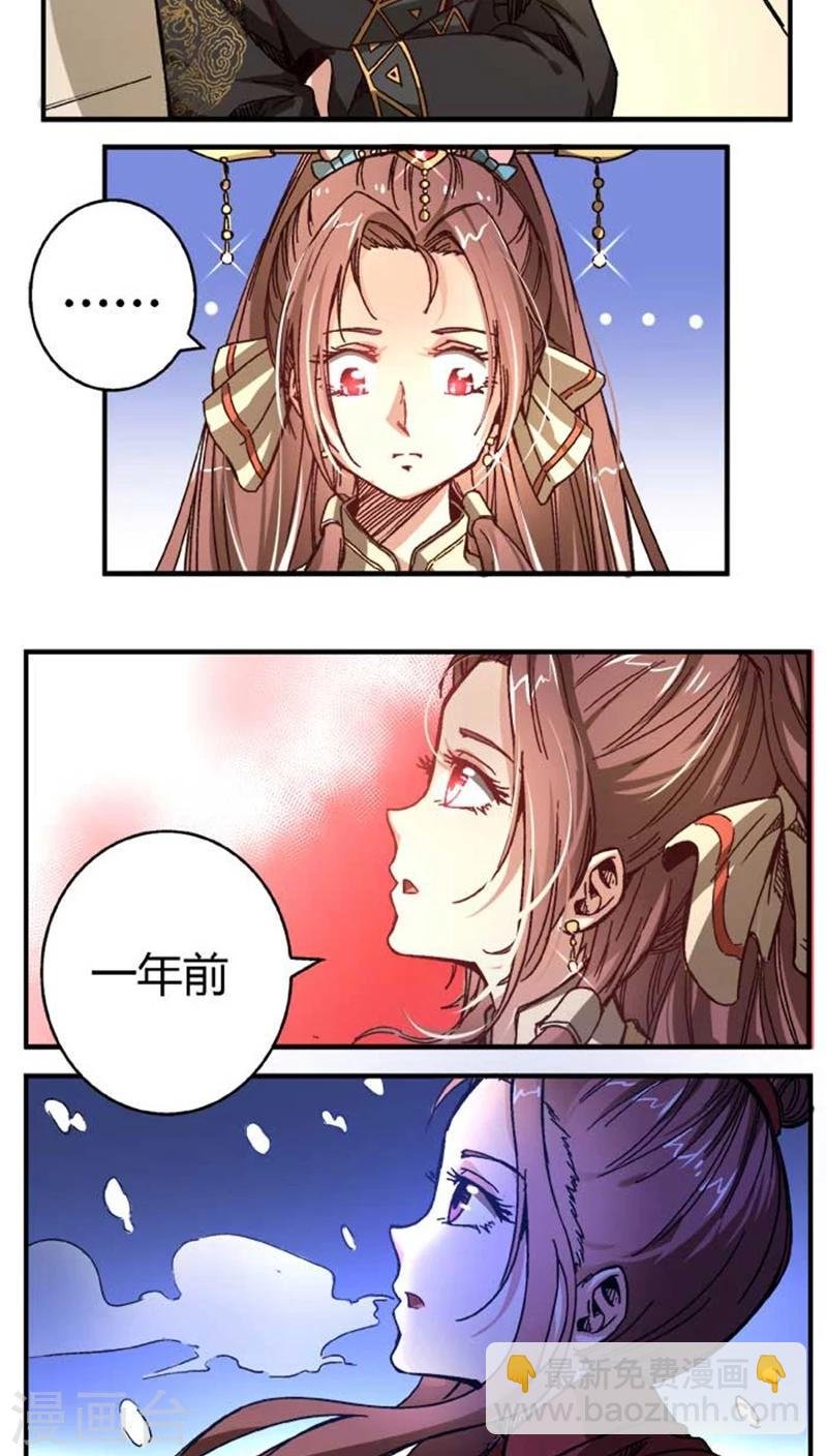 第35话2 不曾后悔