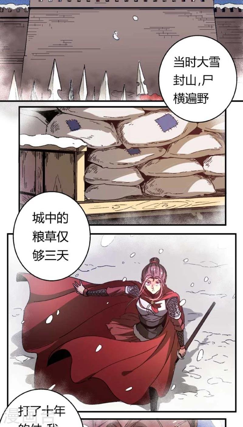 第35话2 不曾后悔