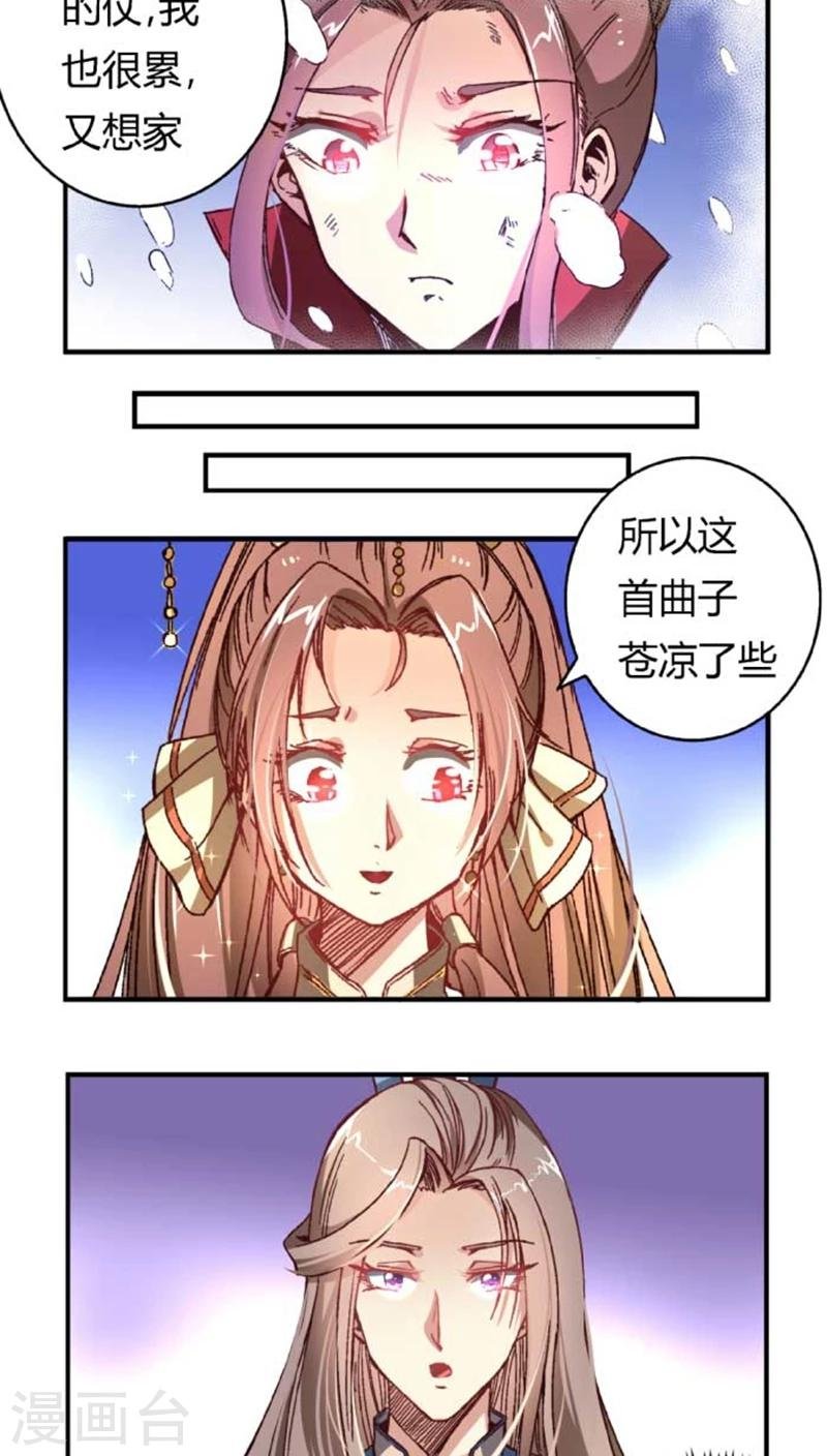 第35话2 不曾后悔