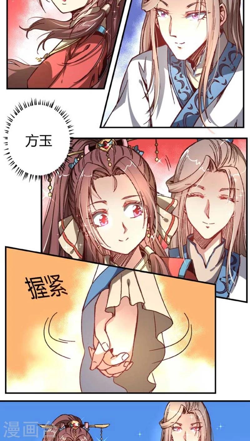 第35话2 不曾后悔