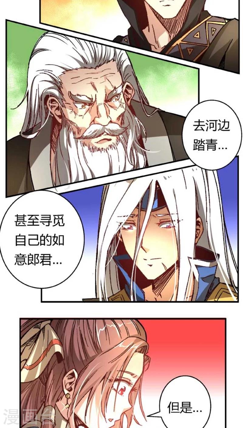 第35话2 不曾后悔