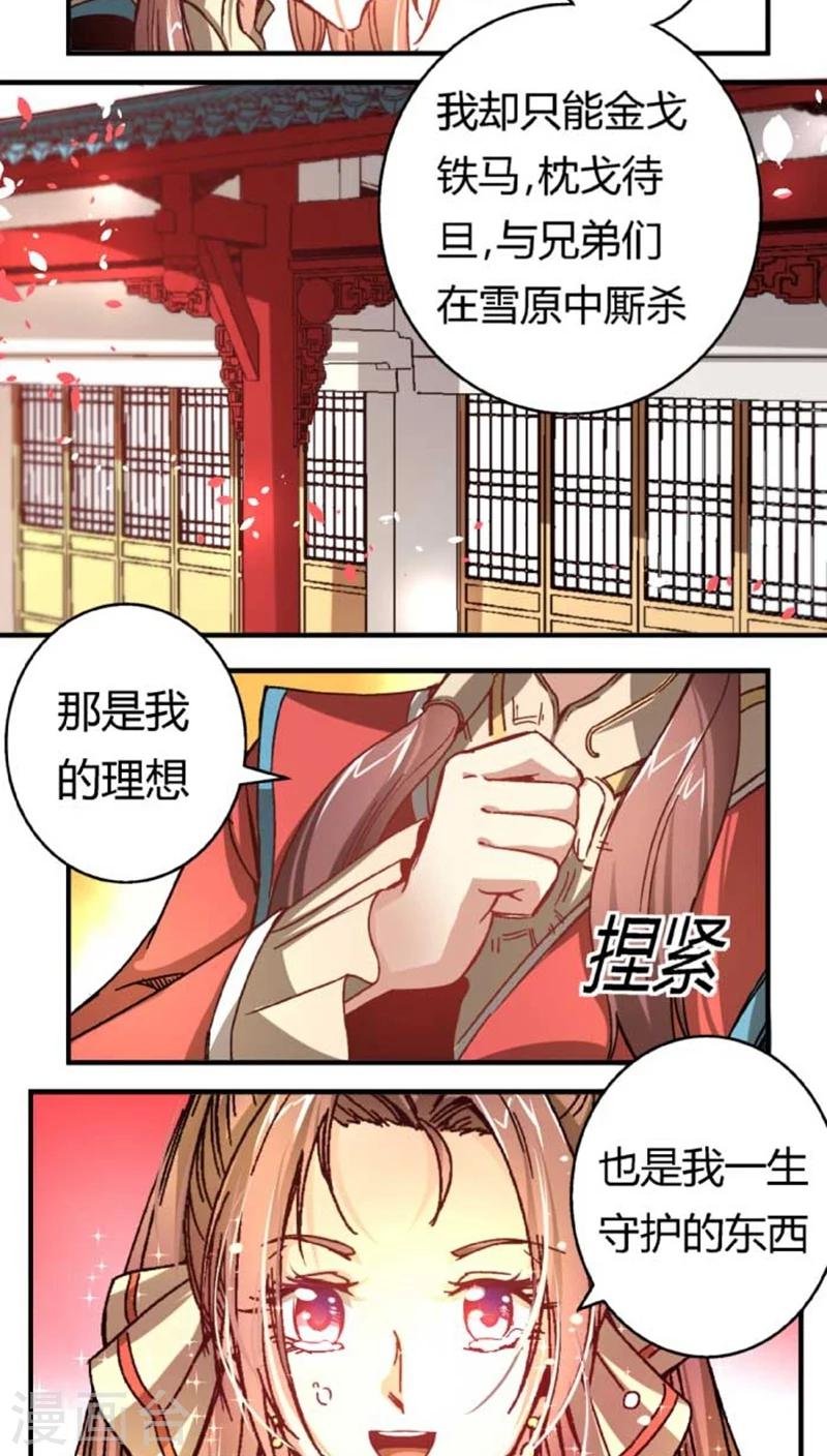 第35话2 不曾后悔