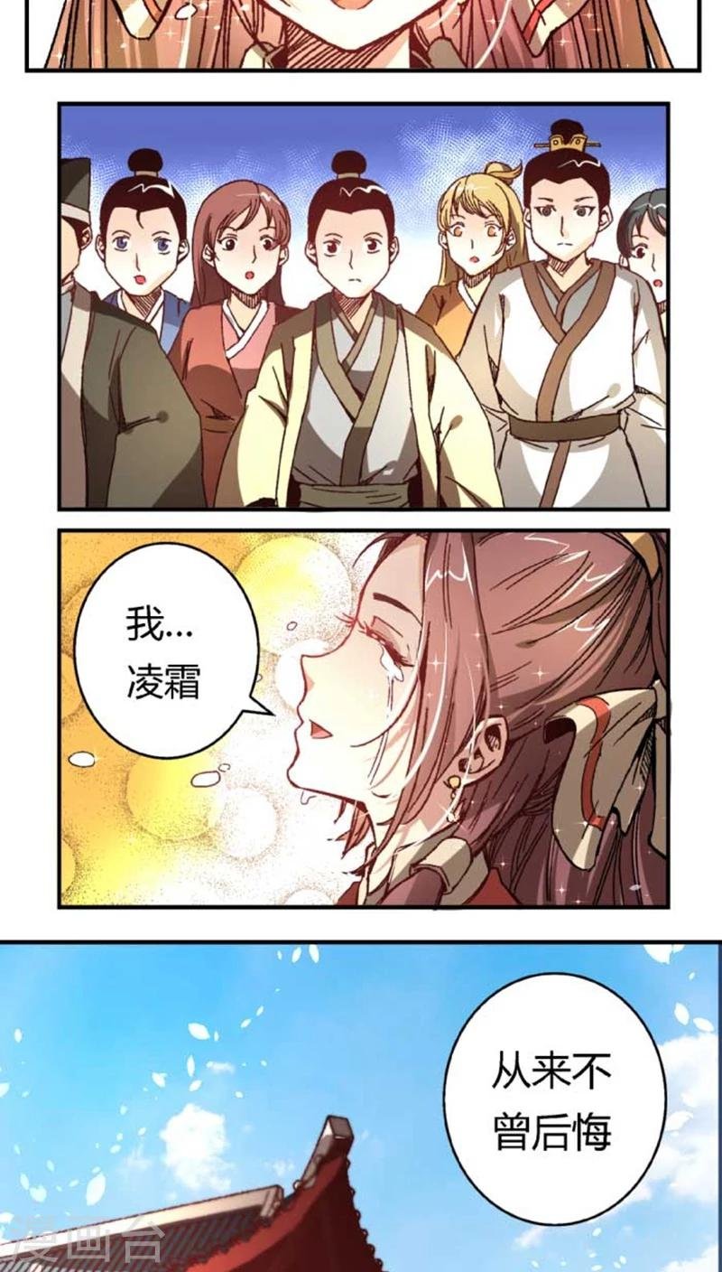 第35话2 不曾后悔