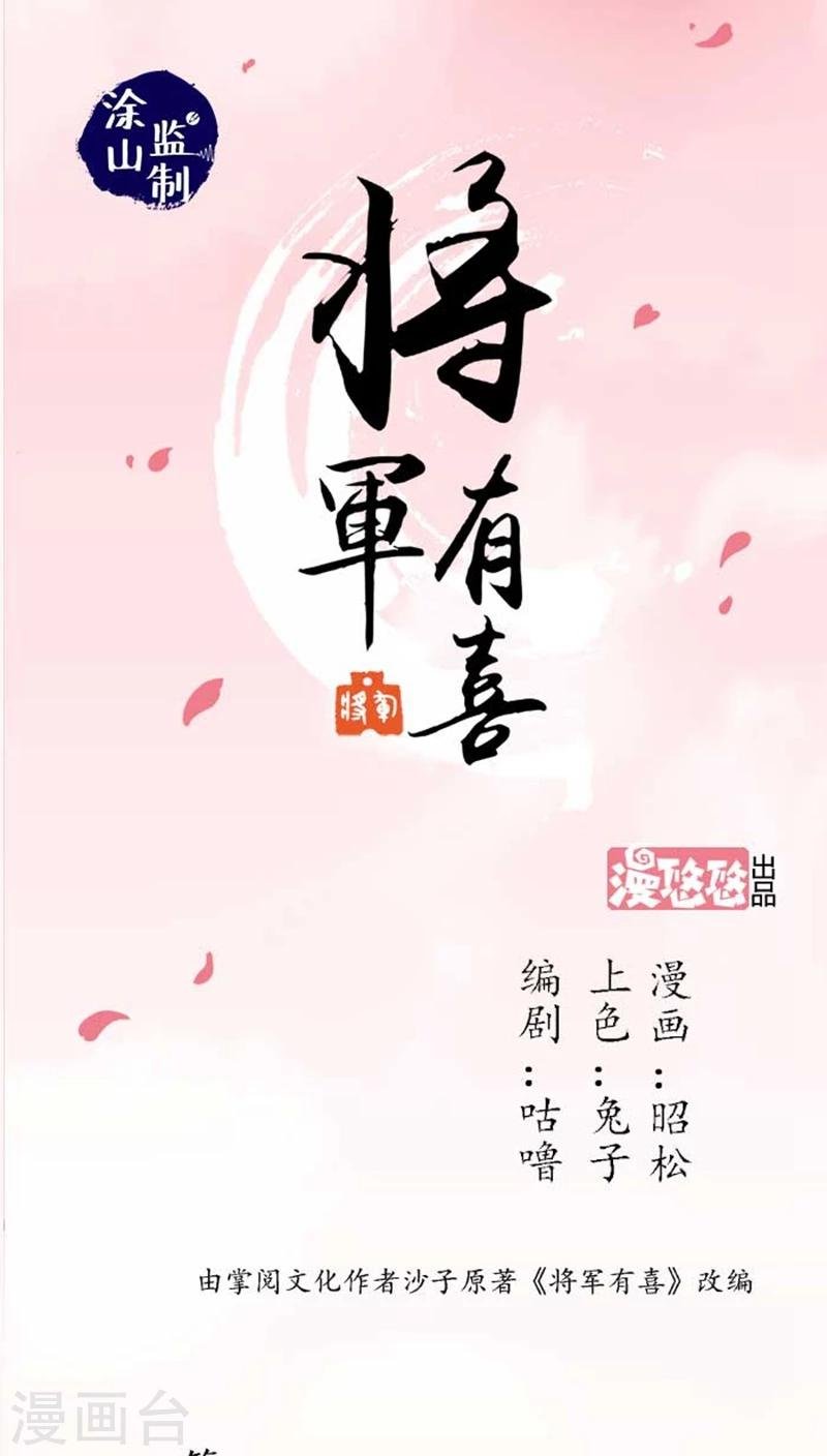 第36话 初吻