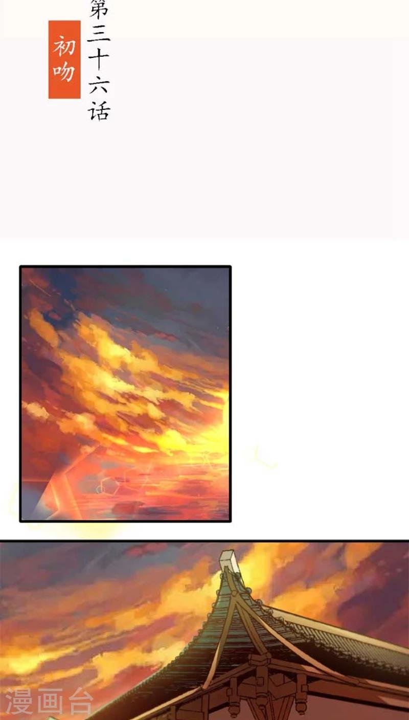 第36话 初吻