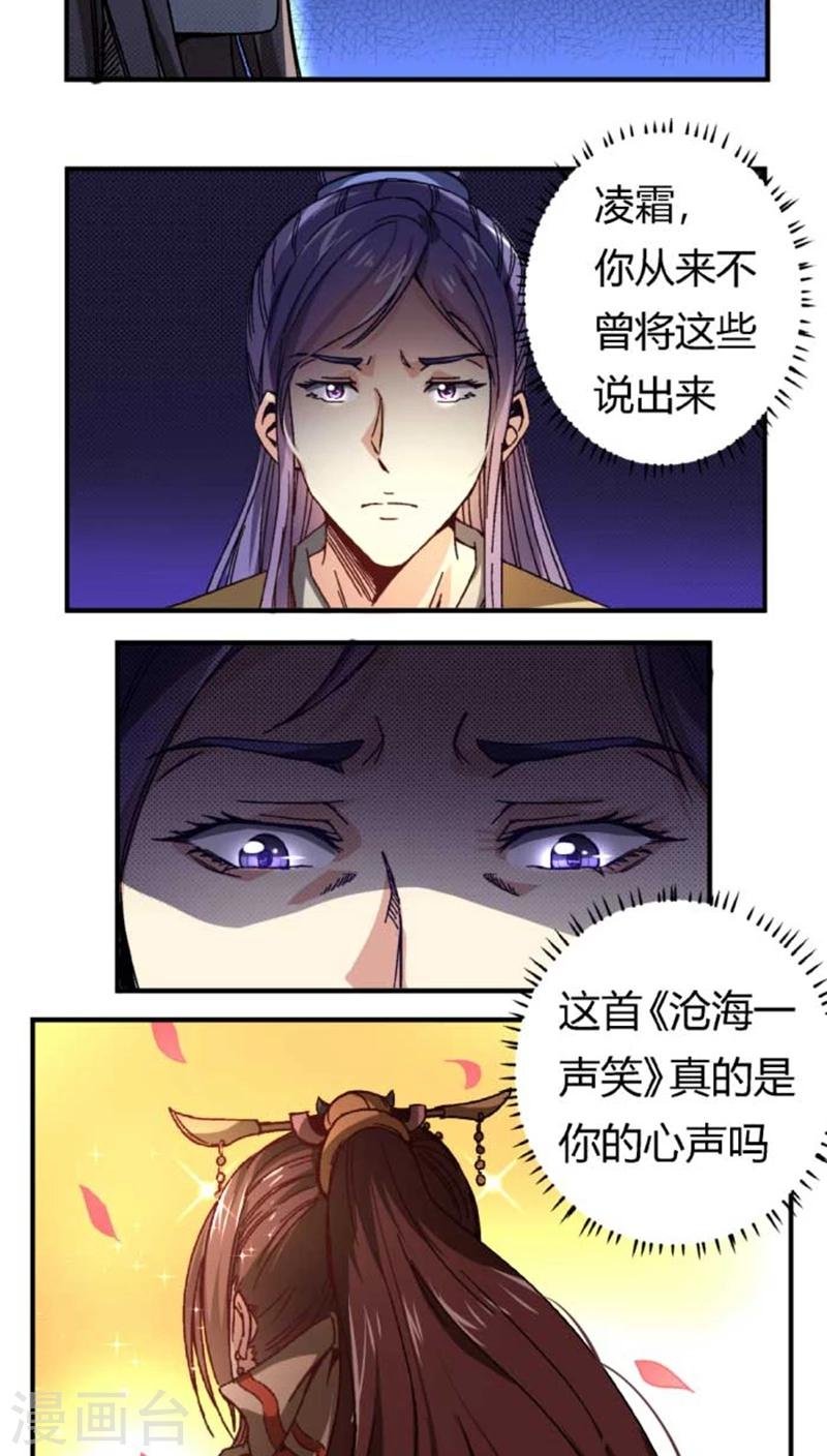 第36话 初吻
