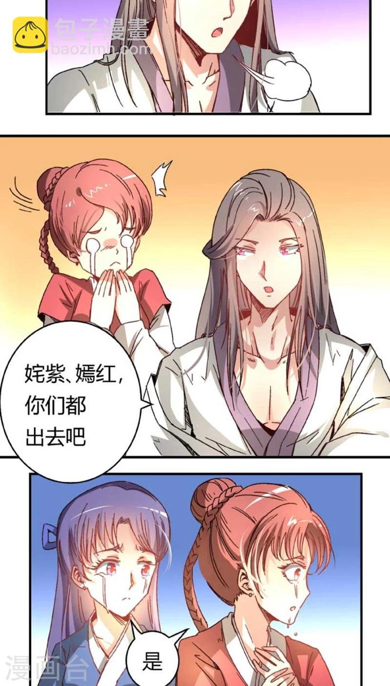 第36话 初吻