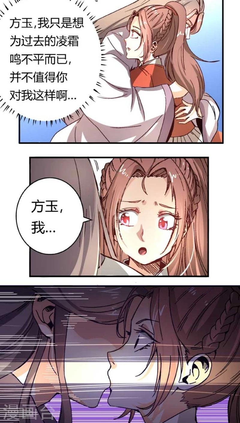 第36话 初吻