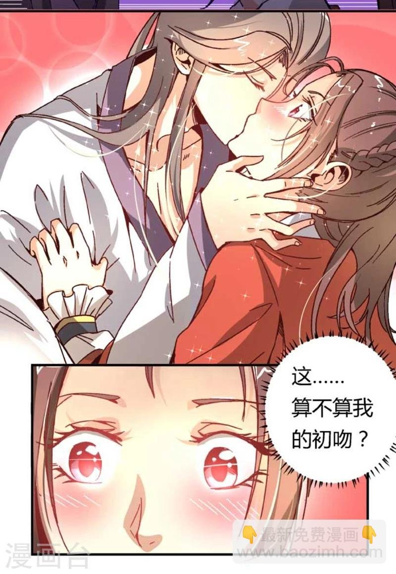 第36话 初吻