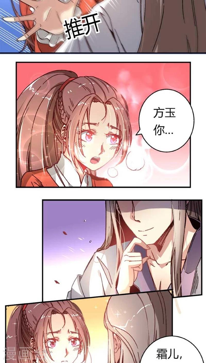 第37话 想反悔了
