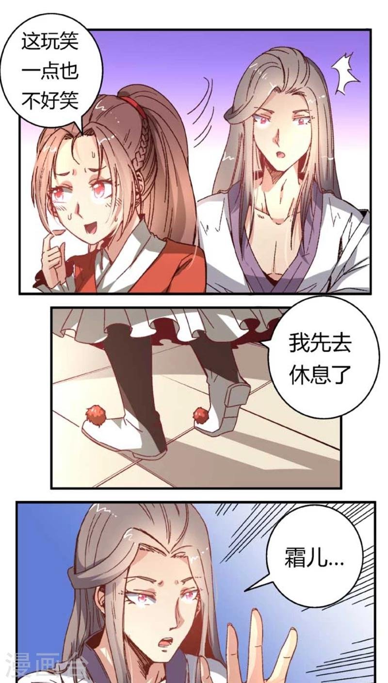 第37话 想反悔了