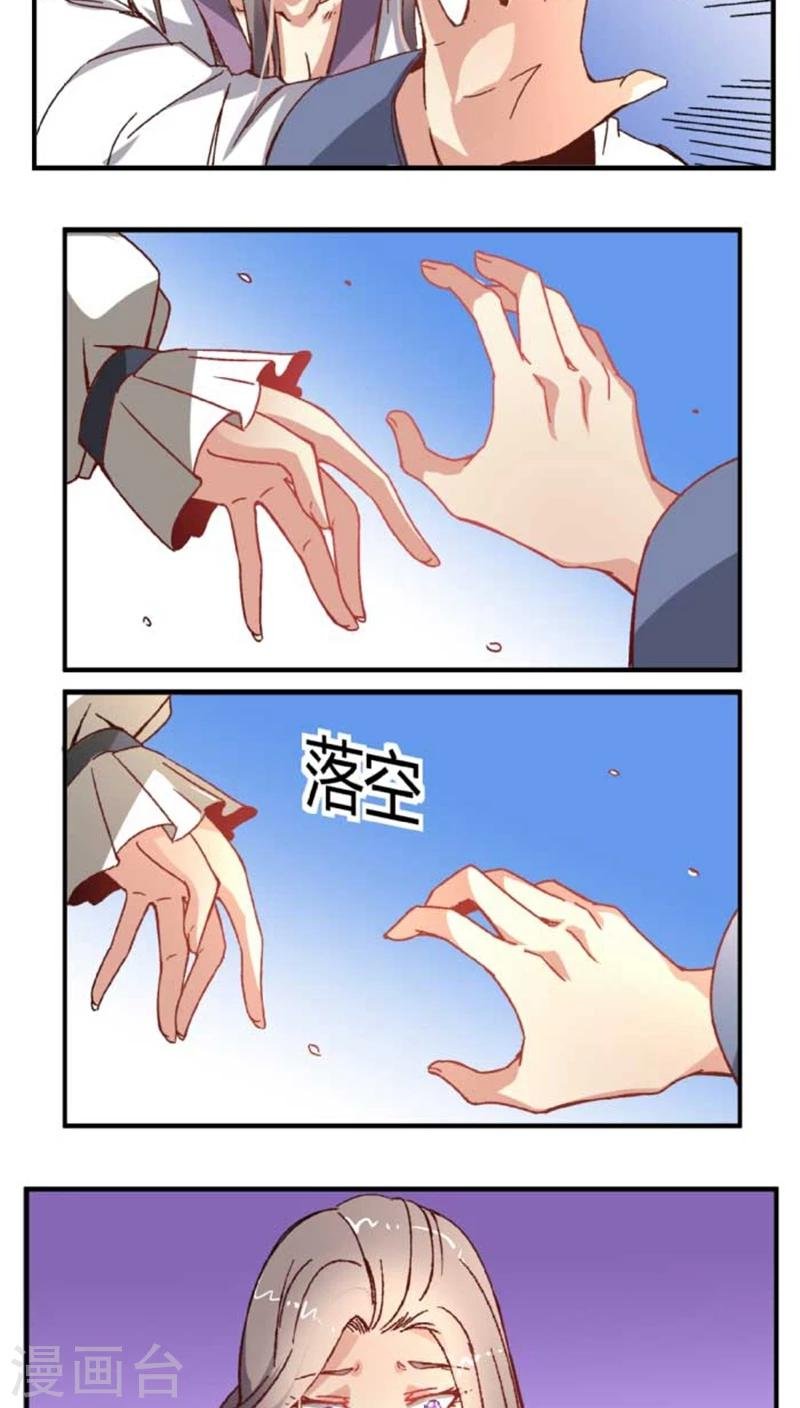 第37话 想反悔了