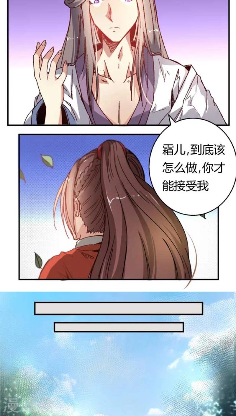 第37话 想反悔了