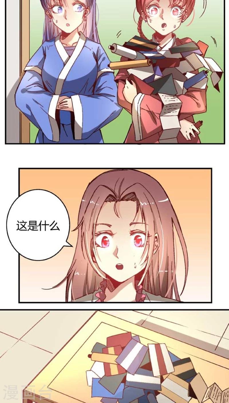 第37话 想反悔了