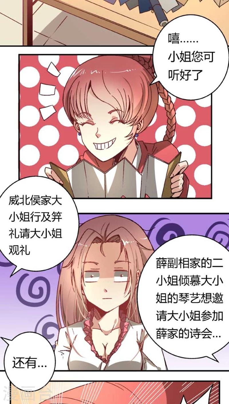 第37话 想反悔了