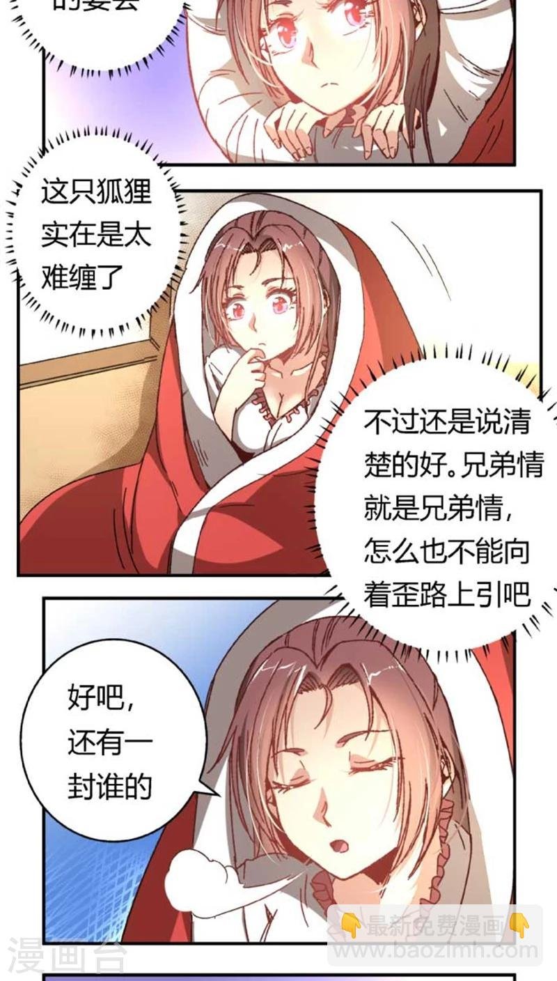 第37话 想反悔了