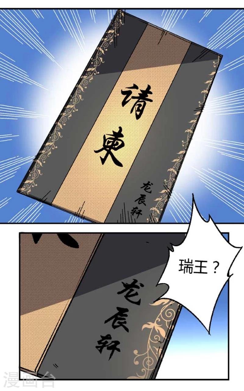 第37话 想反悔了
