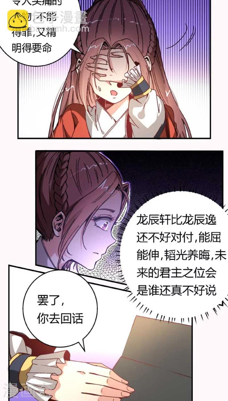 第38话 骚扰不断