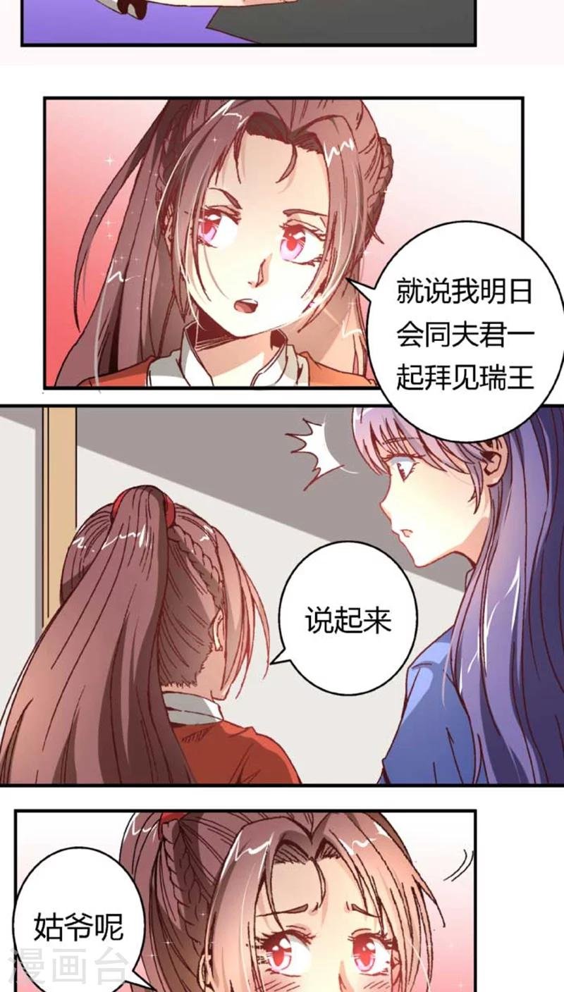 第38话 骚扰不断