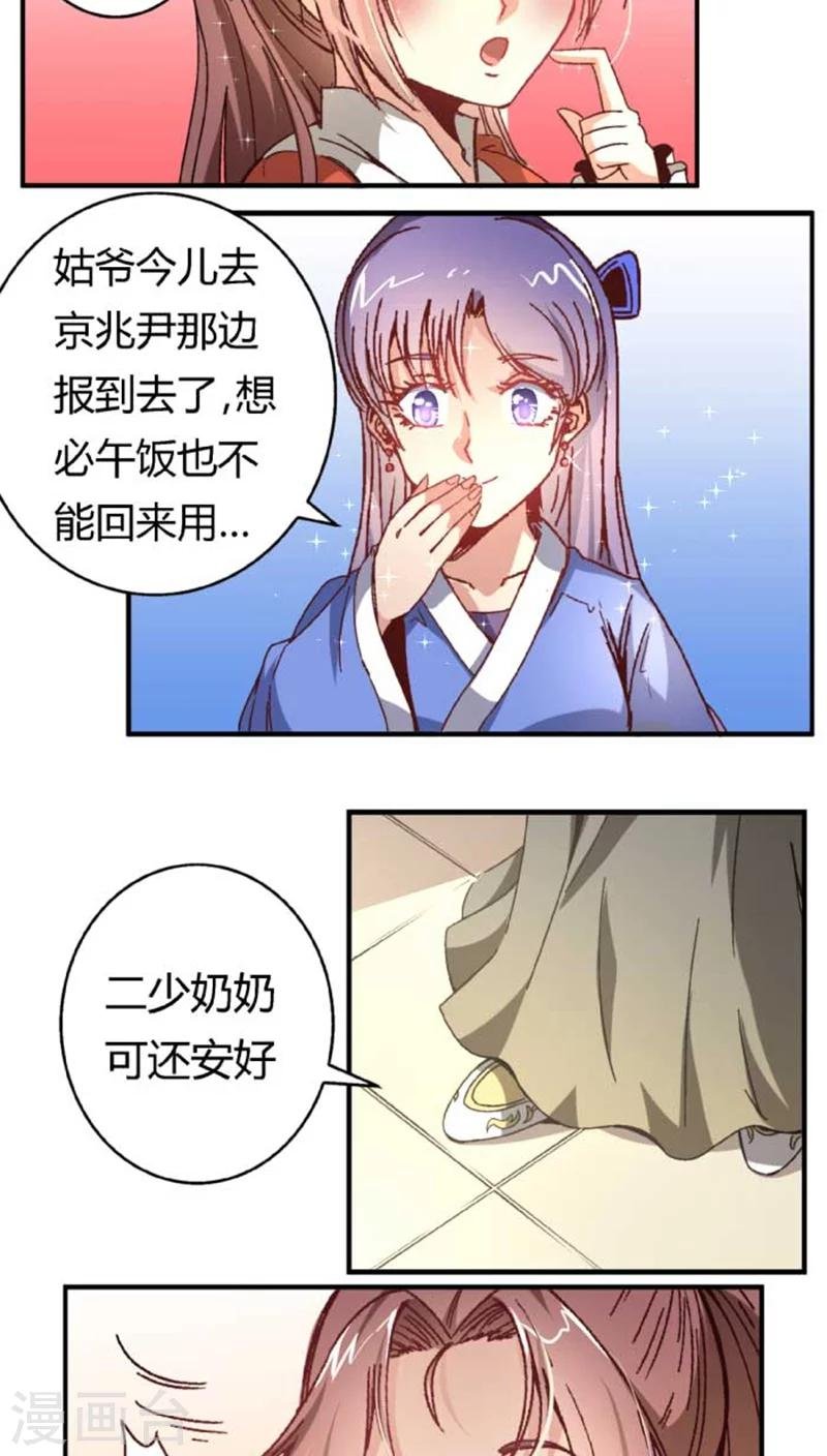 第38话 骚扰不断