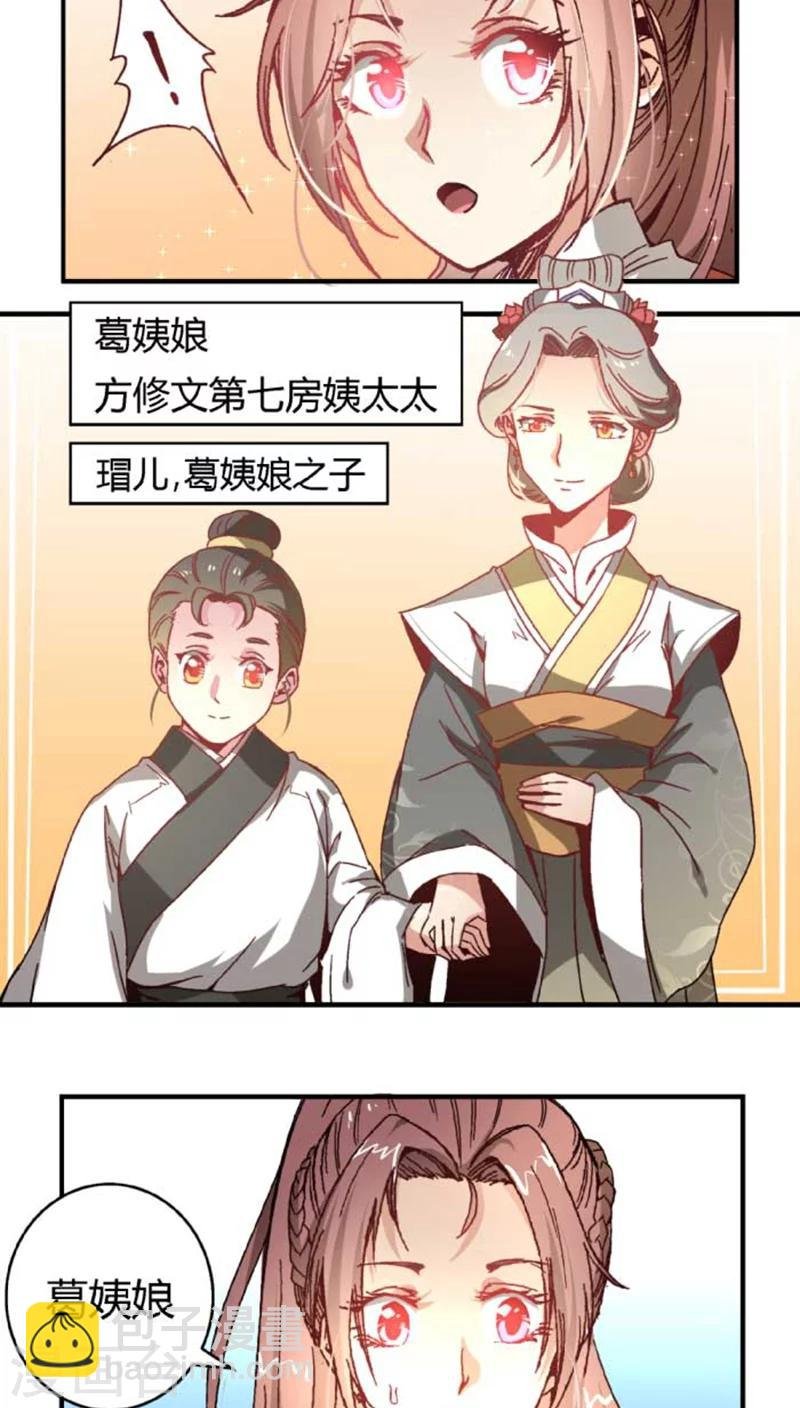 第38话 骚扰不断