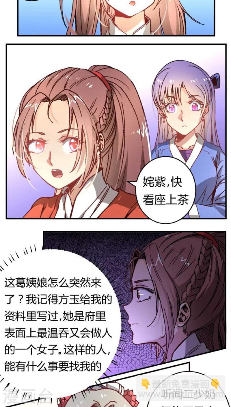 第38话 骚扰不断
