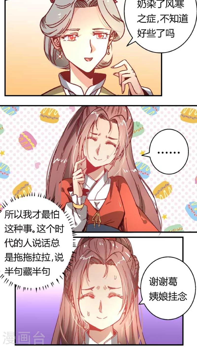 第38话 骚扰不断