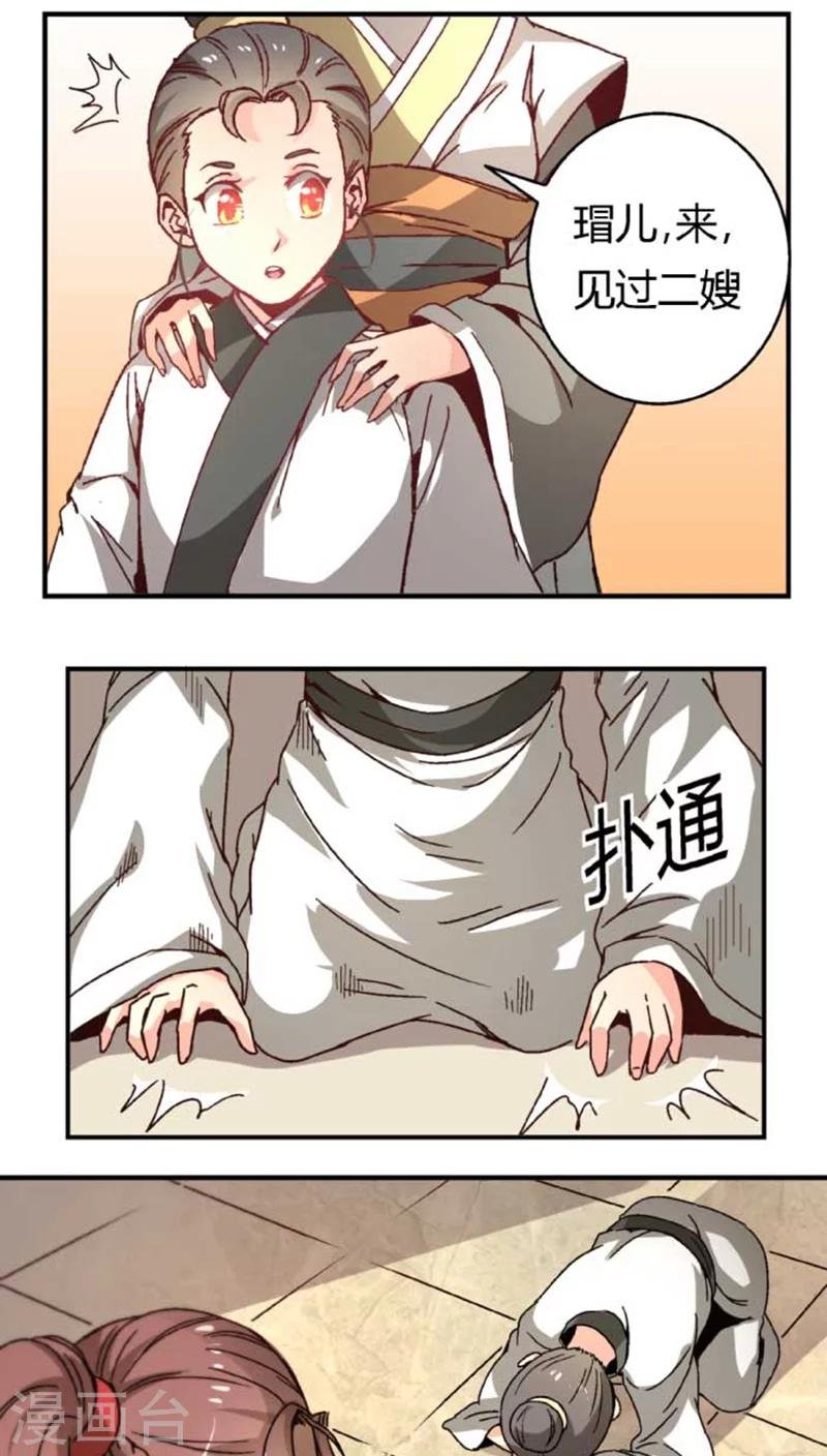 第38话 骚扰不断