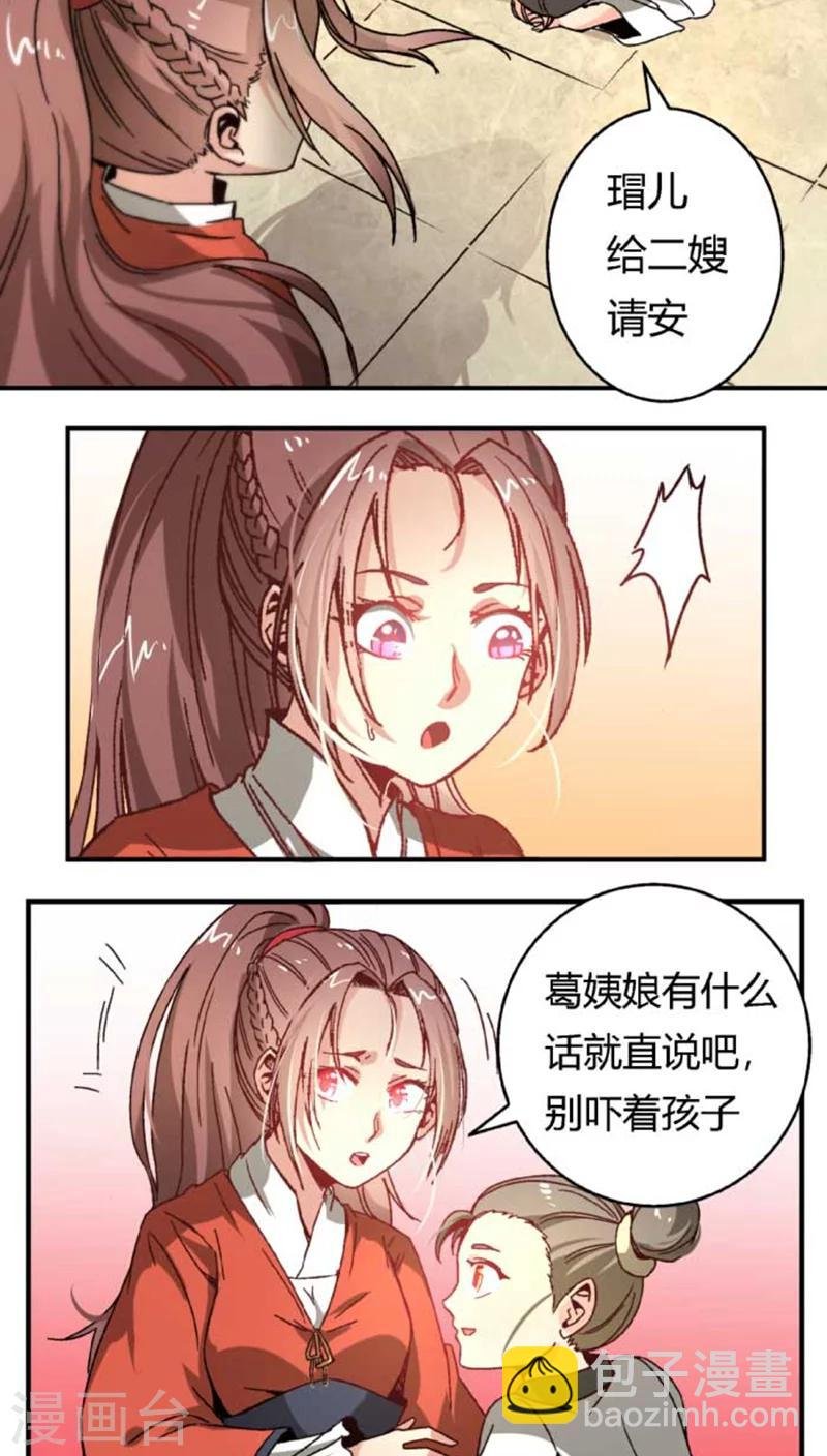 第38话 骚扰不断