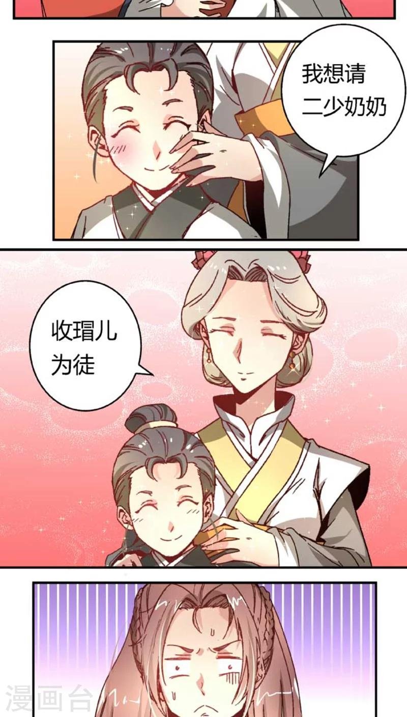 第38话 骚扰不断