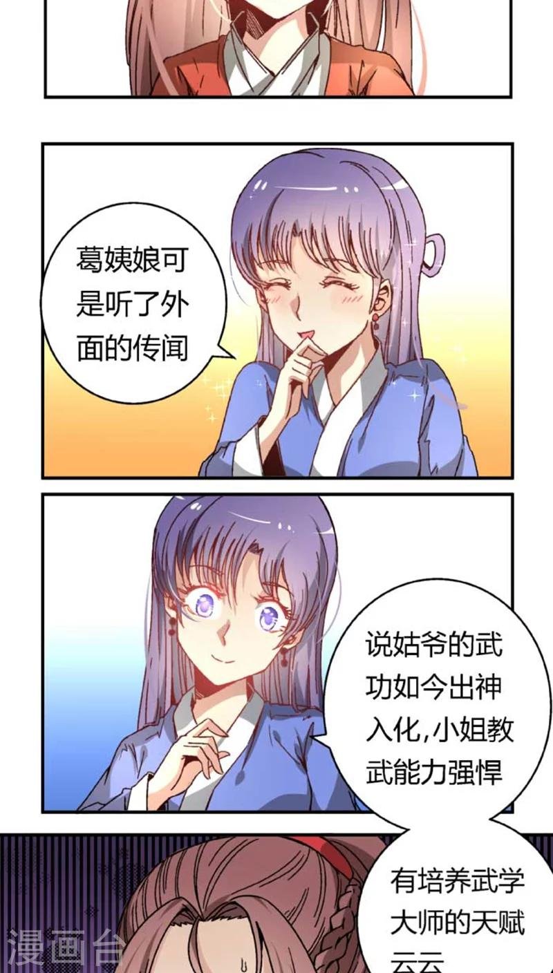第38话 骚扰不断