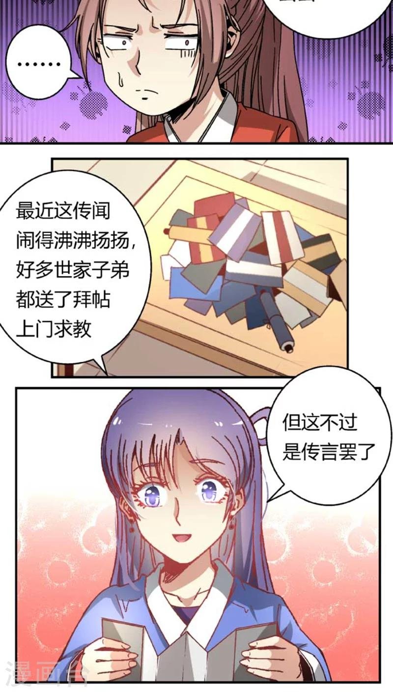 第38话 骚扰不断